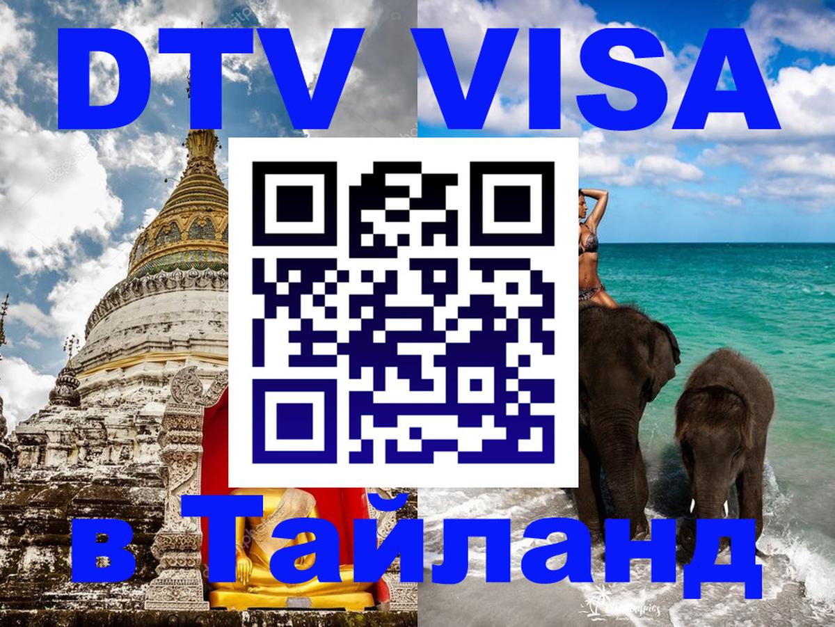 Оформление DTV визы под ключ: стоимость и тарифы, только загранпаспорт - Прага  20.11.2025 